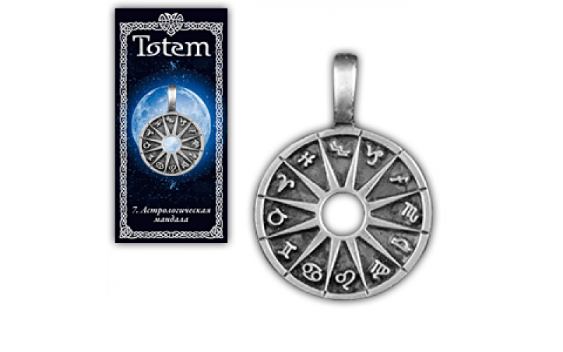 Амулет Астромандала — изображение 1