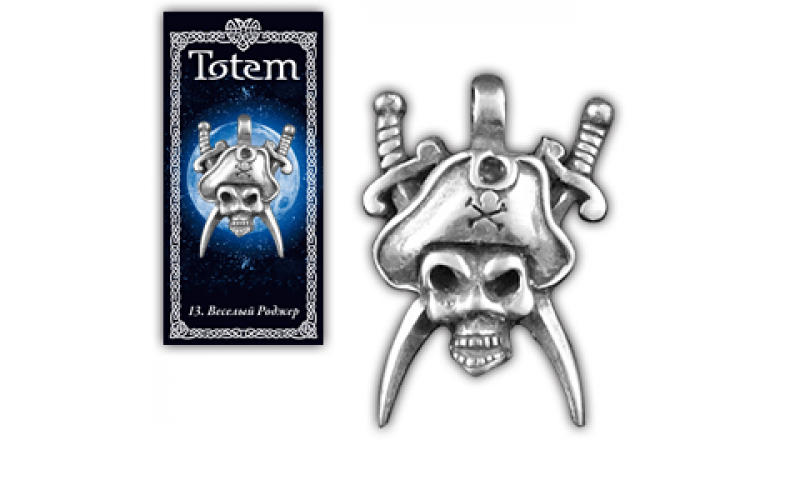 Амулет Веселый Роджер — изображение 1