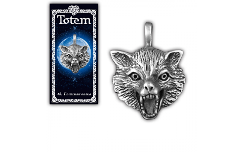 Амулет Волк — изображение 1
