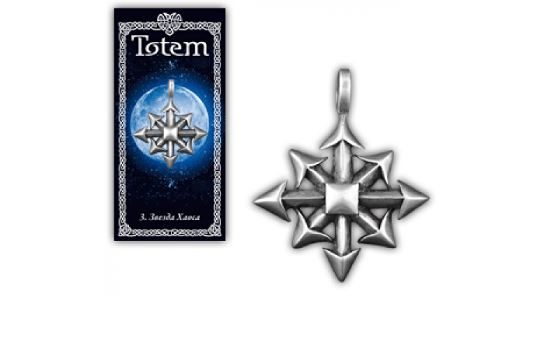 Амулет Звезда Хаоса — изображение 1