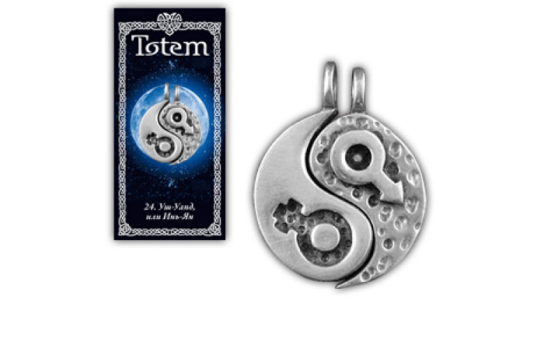 Амулет Инь-Ян — изображение 1
