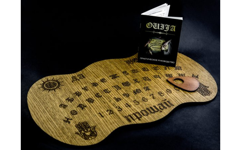 Доска Уиджи — изображение 1