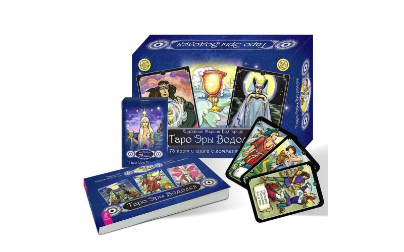 Набор Таро Эры Водолея (брошюра + 78 карт) — изображение 1