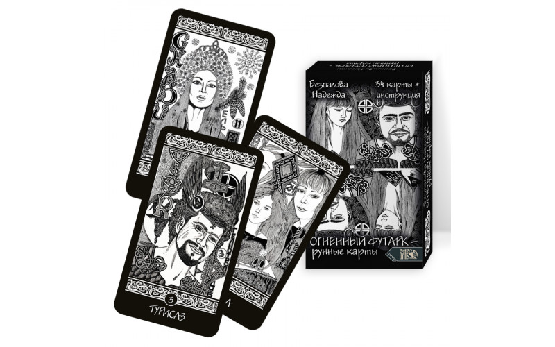 Огненный футарк. Рунные карты — изображение 1