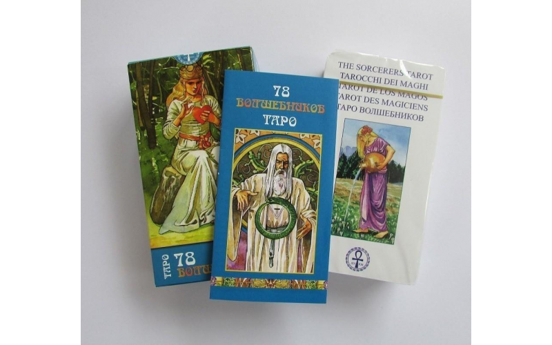 Таро 78 Волшебников (The Sorcerers Tarot) — изображение 1
