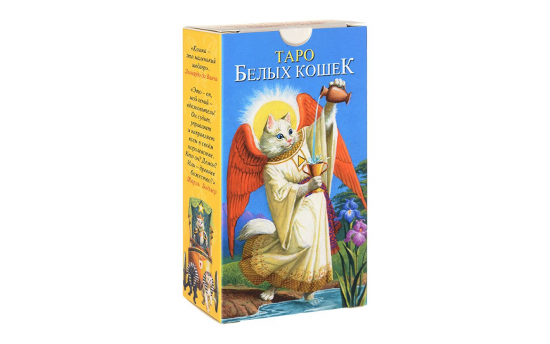 Таро Белых кошек — изображение 1