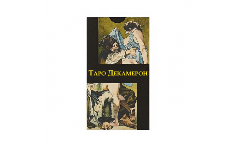 Таро Декамерон (Decameron Tarot) — изображение 1