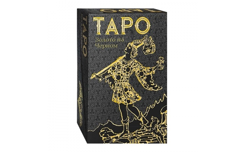 Таро Золото на Черном — изображение 1