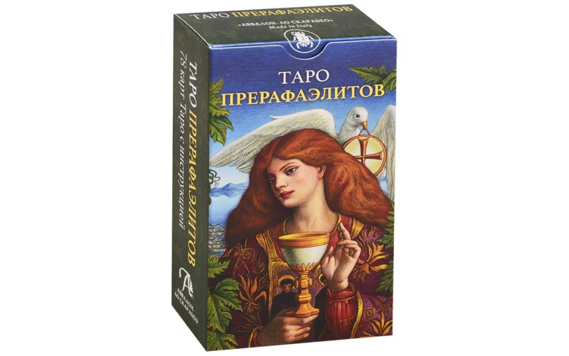 Таро Прерафаэлитов Джулиано Коста (Pre-Raphaelite Tarot) — изображение 1