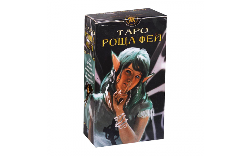 Таро Роща Фей — изображение 1