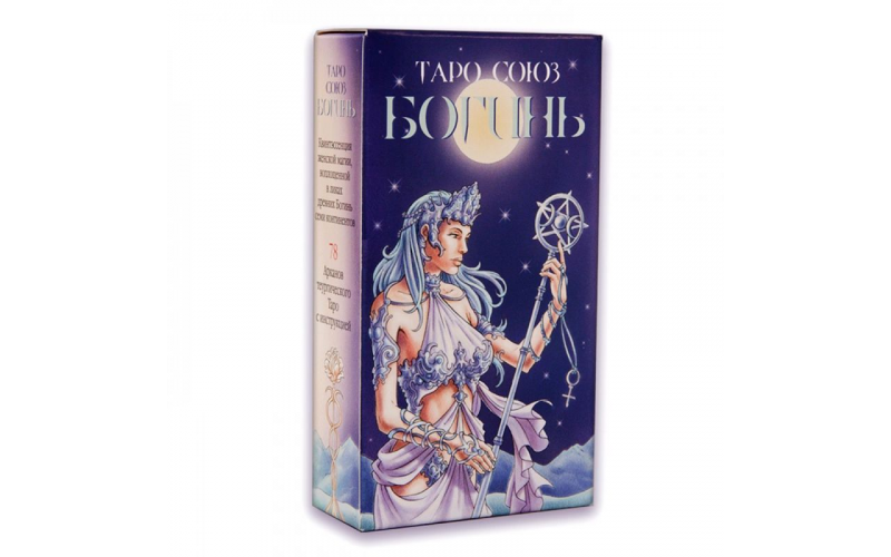 Таро Союз Богинь — изображение 1