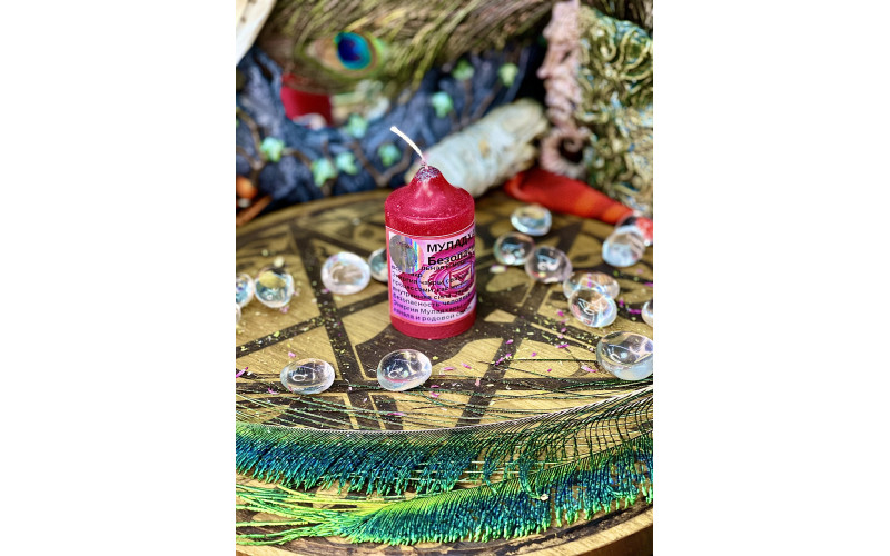 Чакровая свеча Муладхара — изображение 1