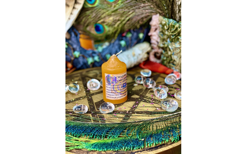 Чакровая свеча Свадхистана — изображение 1