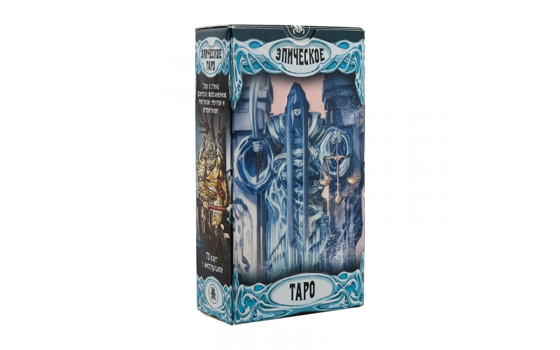 Эпическое Таро — изображение 1