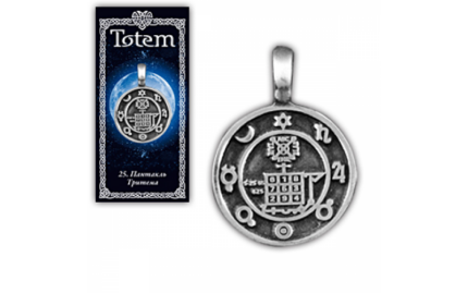 Амулет Пентакль Тритема