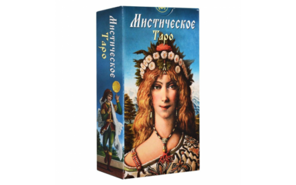 Джулиано Коста Мистическое Таро