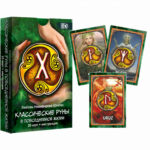 Классические руны-карты 25 шт. (18 карт + инструкция)