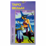 Лаура Туан Таро Ведьм