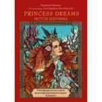 Метафорические карты PRINCESS DREAMS. Мечты Царевны