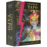 Набор Стармэн Таро (Starman Tarot) на русском языке
