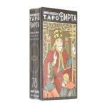 Символическое Таро Вирта