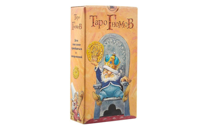 Таро Гномов — изображение 1