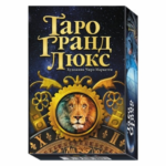Таро Гранд Люкс