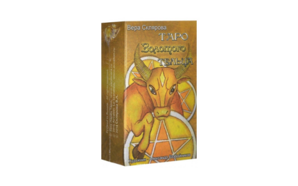 Таро Золотого Тельца