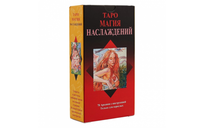 Таро Магия Наслаждений (русское издание) — изображение 1
