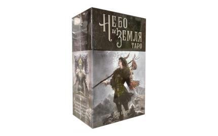 Таро Небо и Земля