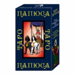 Таро Папюса Е. Аноповой и А. Кармелитски