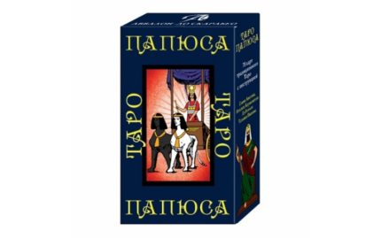 Таро Папюса Е. Аноповой и А. Кармелитски