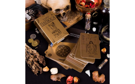 Таро Папюса