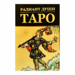 Таро Радиант Души