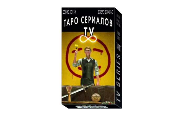 Таро Сериалов (TV Series Tarot) — изображение 1