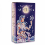 Таро Союз Богинь