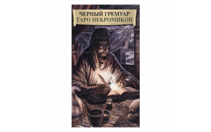 Таро Черный Гремуар (Dark Grimoire Tarot) — изображение 1