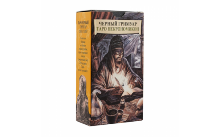 Таро Черный Гримуар