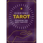Everyday Tarot Таро на каждый день