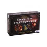 Necronomicon Tarot (Таро Некрономикон)