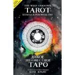The Wild Unknown Tarot — Дикое Неизвестное Таро
