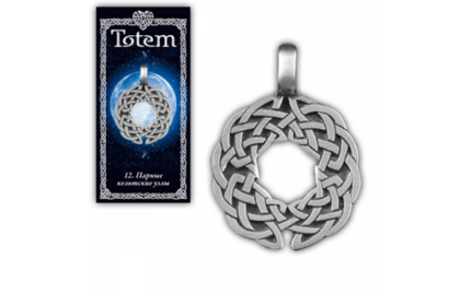 Амулет Кельтские узлы