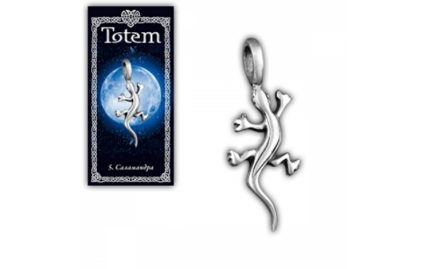 Амулет Саламандра