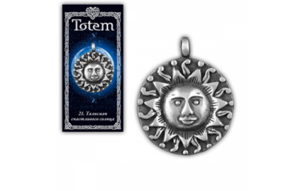 Амулет Солнце