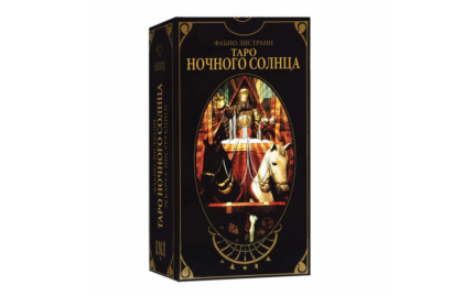 Таро Ночного солнца