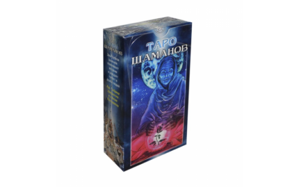 Таро Шаманов